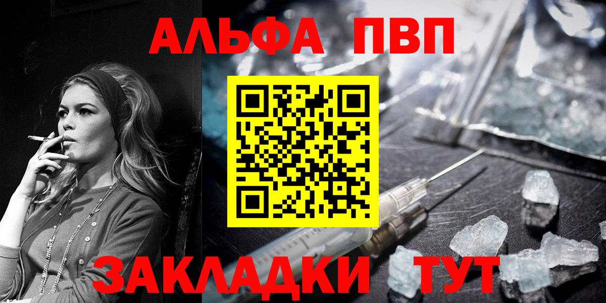 Урюпинск  Альфа ПВП  Alfa_PVP крисы CK  Alpha PVP крисы CK  Вход с VPN  Alpha-PVP Соль 