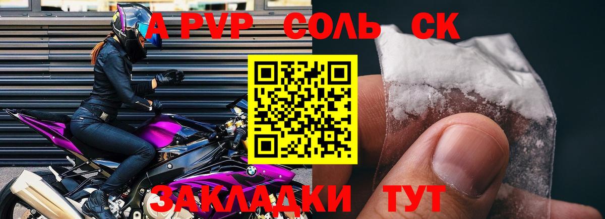 Alpha-PVP СК Урюпинск