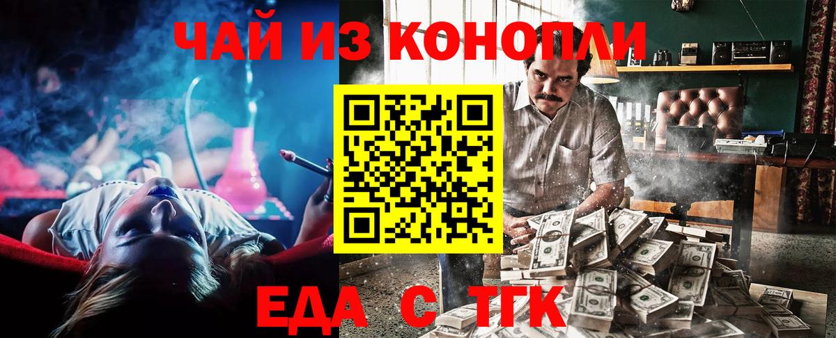 Урюпинск  Canna-Cookies конопля  Вход с VPN 