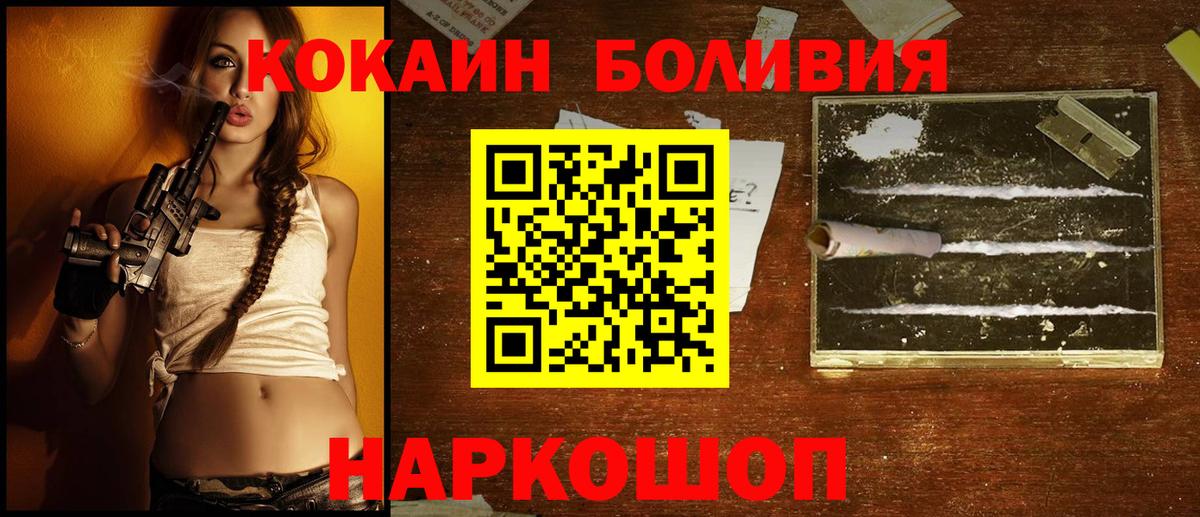 Кокаин 98%  КОКАИН Fish Scale  Вход с VPN  Урюпинск 