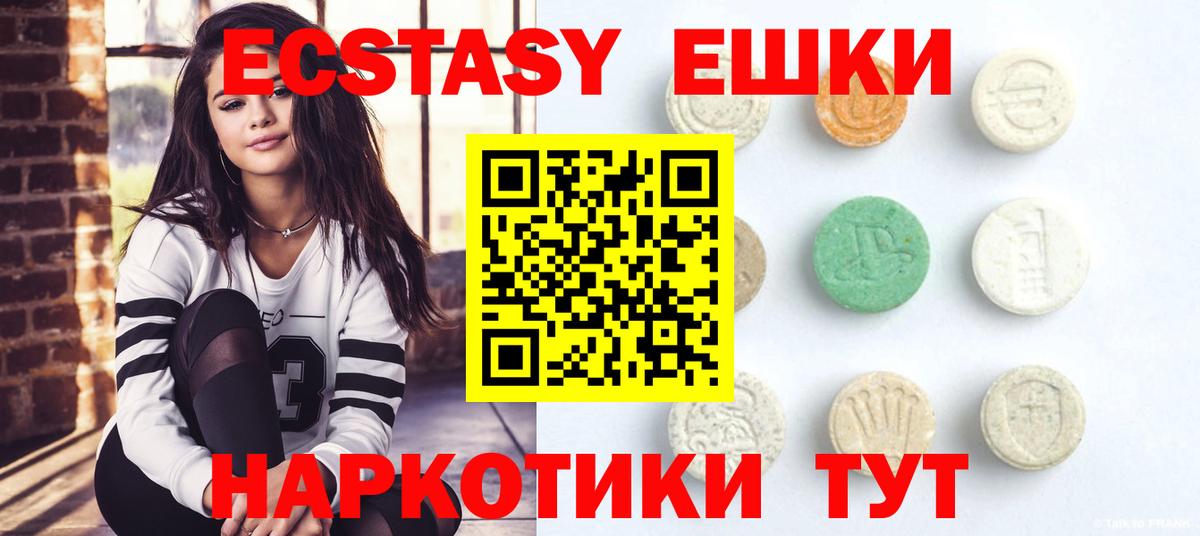 Ecstasy VHQ Урюпинск