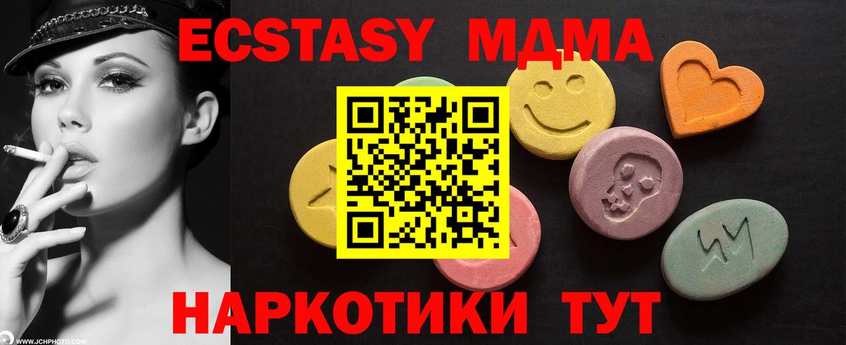 Ecstasy 280мг  Ecstasy ешки  ЭКСТАЗИ  что такое наркотик  Урюпинск  Вход с VPN 