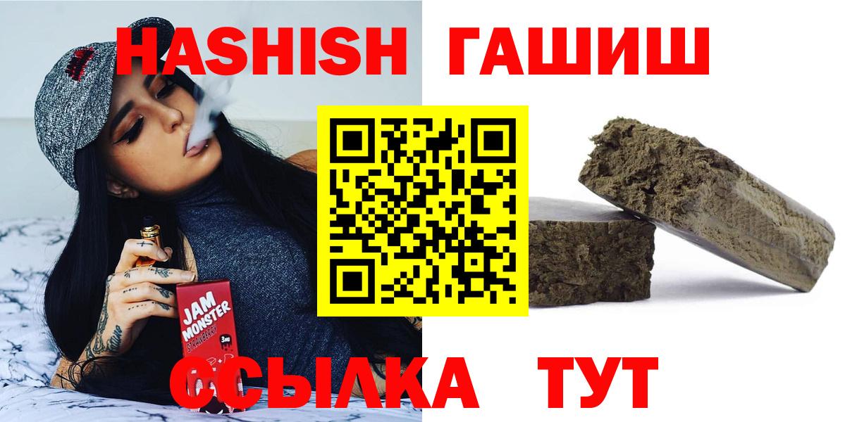 Урюпинск  ГАШ Cannabis  Вход с VPN  ГАШ гарик 