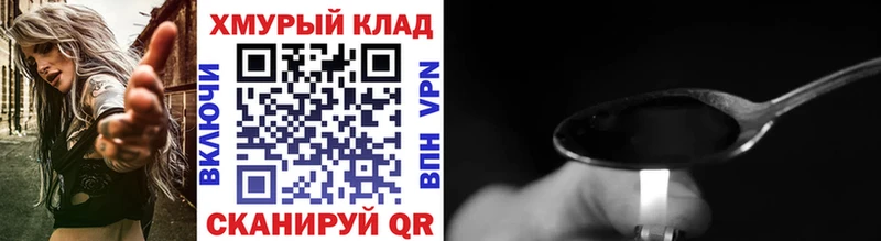 где купить   Урюпинск  Героин герыч 