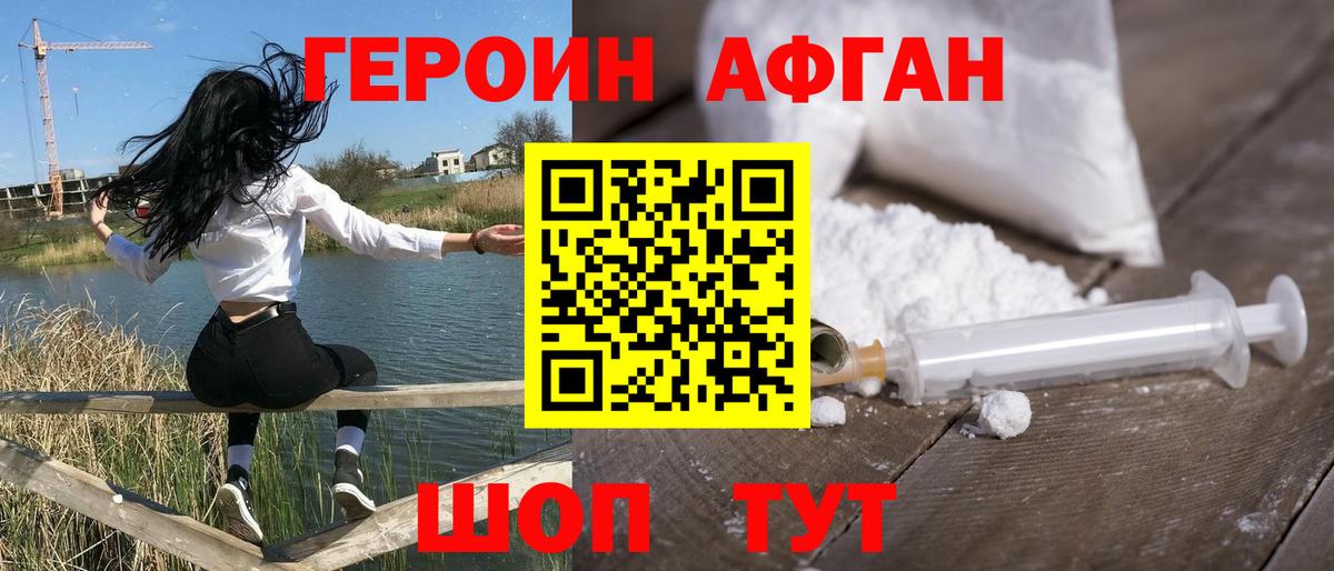 ГЕРОИН хмурый Урюпинск