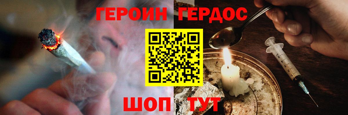 ГЕРОИН гречка  Вход с VPN  Урюпинск 