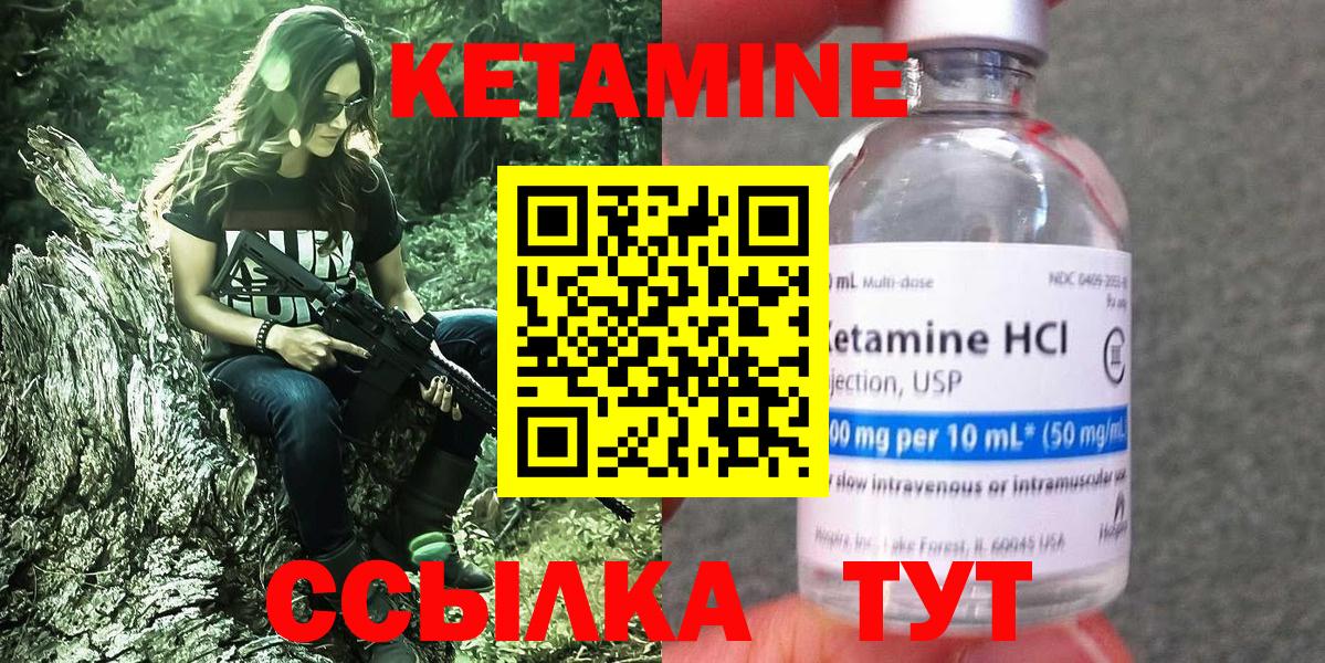 Кетамин VHQ  Вход с VPN  Урюпинск 