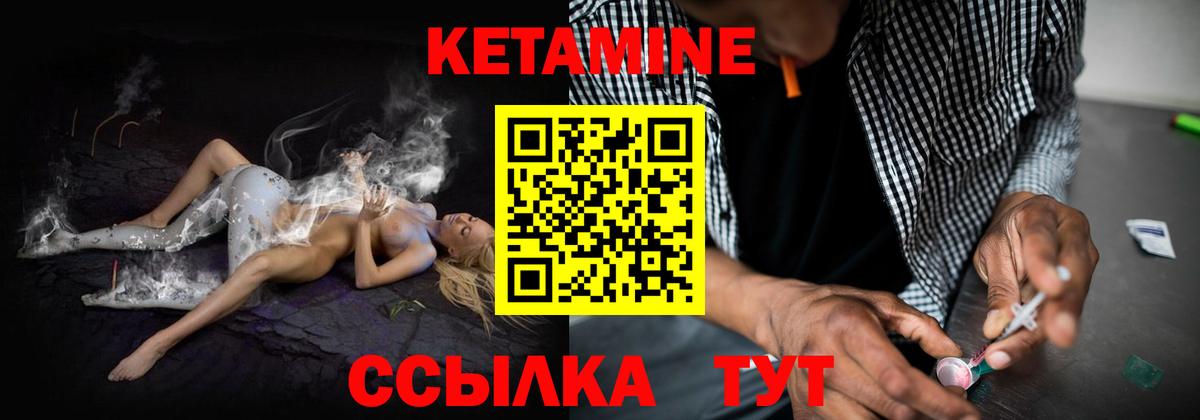 КЕТАМИН ketamine Урюпинск