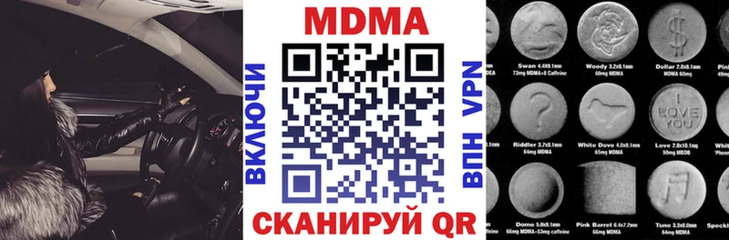 где продают наркотики  Урюпинск  MDMA молли 