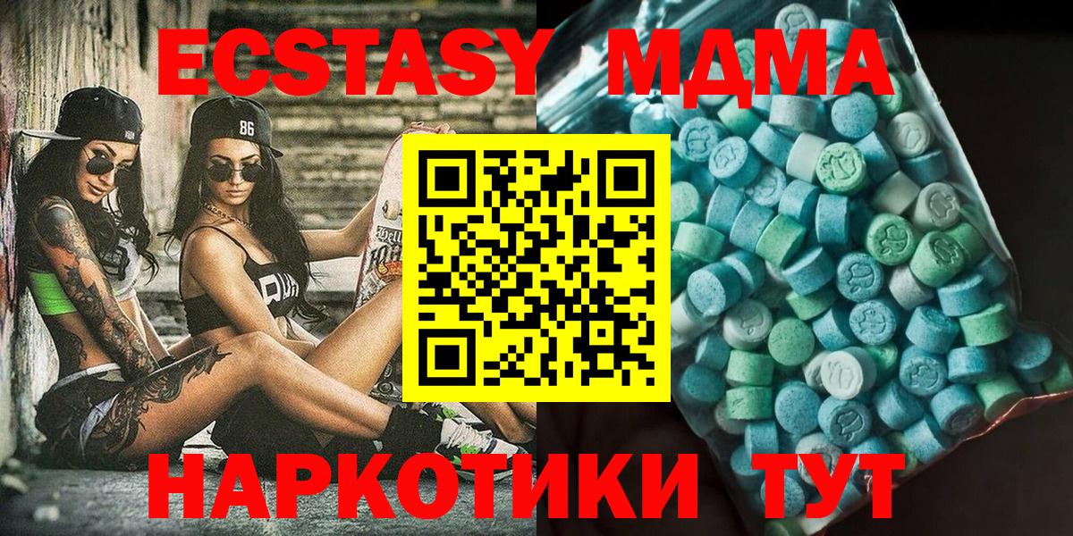 МДМА кристаллы  MDMA  Урюпинск  Вход с VPN  МДМА VHQ 