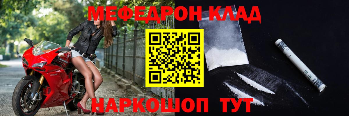 Меф  blacksprut зеркало  Меф  Урюпинск  Вход с VPN  Мефедрон кристаллы 