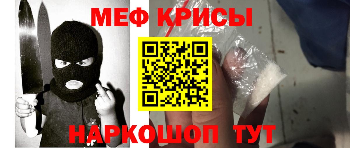 Мефедрон мука Урюпинск