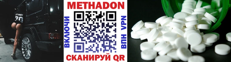 купить наркотики цена  Урюпинск  blacksprut зеркало  МЕТАДОН methadone 
