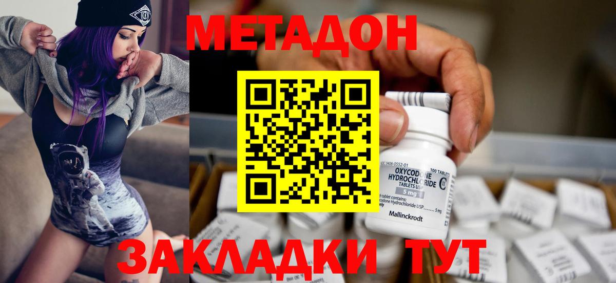 МЕТАДОН белоснежный  Метадон VHQ  это Telegram  Урюпинск  Вход с VPN  гидра как зайти 
