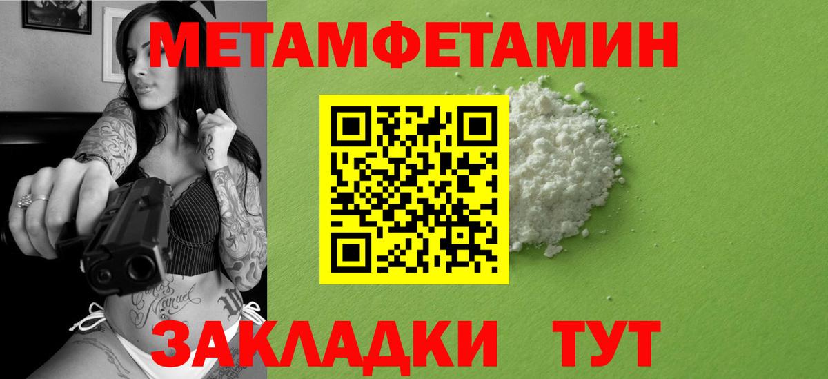 Урюпинск  Метамфетамин винт  МЕТАМФЕТАМИН  Вход с VPN 