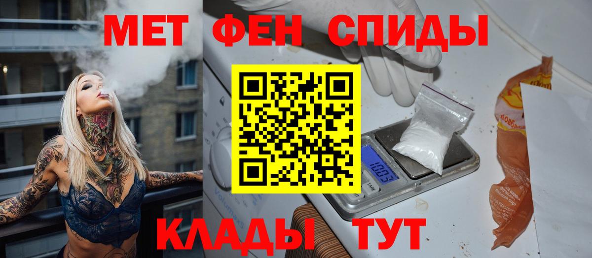 Метамфетамин витя Урюпинск