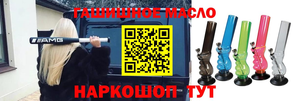 Дистиллят ТГК концентрат  Вход с VPN  ТГК вейп  Урюпинск 